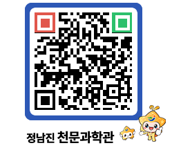 천문과학관 QRCODE - 행사안내 페이지 바로가기 (http://www.jangheung.go.kr/star/rwy5lj@)