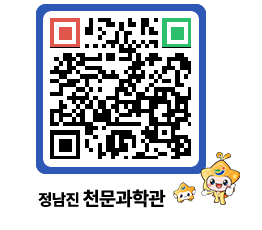 천문과학관 QRCODE - 행사안내 페이지 바로가기 (http://www.jangheung.go.kr/star/rz0ala@)