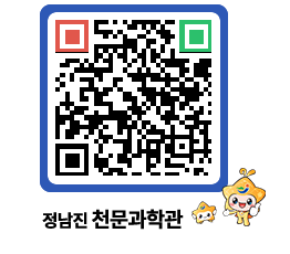 천문과학관 QRCODE - 행사안내 페이지 바로가기 (http://www.jangheung.go.kr/star/rzhhif@)