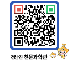 천문과학관 QRCODE - 행사안내 페이지 바로가기 (http://www.jangheung.go.kr/star/s1digq@)