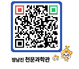 천문과학관 QRCODE - 행사안내 페이지 바로가기 (http://www.jangheung.go.kr/star/s3ssdi@)