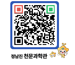 천문과학관 QRCODE - 행사안내 페이지 바로가기 (http://www.jangheung.go.kr/star/s3wqqf@)