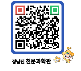 천문과학관 QRCODE - 행사안내 페이지 바로가기 (http://www.jangheung.go.kr/star/s4ve4m@)