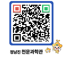 천문과학관 QRCODE - 행사안내 페이지 바로가기 (http://www.jangheung.go.kr/star/s51ivp@)