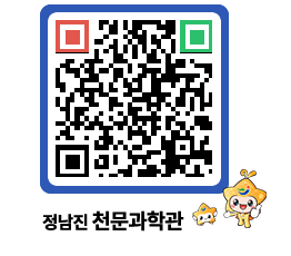 천문과학관 QRCODE - 행사안내 페이지 바로가기 (http://www.jangheung.go.kr/star/s5ctyz@)