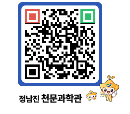 천문과학관 QRCODE - 행사안내 페이지 바로가기 (http://www.jangheung.go.kr/star/s5i5yn@)