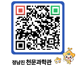 천문과학관 QRCODE - 행사안내 페이지 바로가기 (http://www.jangheung.go.kr/star/sdp5jo@)