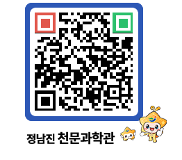 천문과학관 QRCODE - 행사안내 페이지 바로가기 (http://www.jangheung.go.kr/star/sflwrj@)