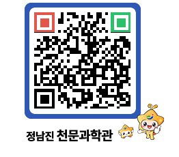 천문과학관 QRCODE - 행사안내 페이지 바로가기 (http://www.jangheung.go.kr/star/smafup@)