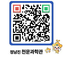 천문과학관 QRCODE - 행사안내 페이지 바로가기 (http://www.jangheung.go.kr/star/smngrh@)