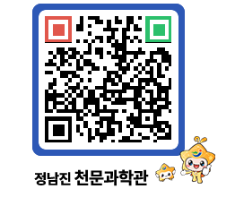 천문과학관 QRCODE - 행사안내 페이지 바로가기 (http://www.jangheung.go.kr/star/snyxej@)