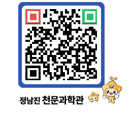 천문과학관 QRCODE - 행사안내 페이지 바로가기 (http://www.jangheung.go.kr/star/so1a4k@)