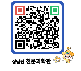 천문과학관 QRCODE - 행사안내 페이지 바로가기 (http://www.jangheung.go.kr/star/so250w@)