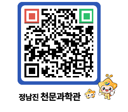 천문과학관 QRCODE - 행사안내 페이지 바로가기 (http://www.jangheung.go.kr/star/suax4r@)