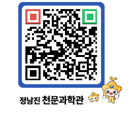 천문과학관 QRCODE - 행사안내 페이지 바로가기 (http://www.jangheung.go.kr/star/sue514@)