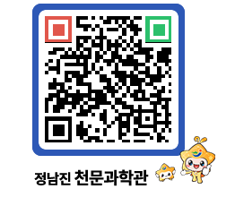 천문과학관 QRCODE - 행사안내 페이지 바로가기 (http://www.jangheung.go.kr/star/syqy3m@)