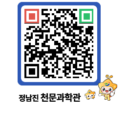 천문과학관 QRCODE - 행사안내 페이지 바로가기 (http://www.jangheung.go.kr/star/t3s3k4@)