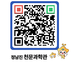 천문과학관 QRCODE - 행사안내 페이지 바로가기 (http://www.jangheung.go.kr/star/t5pngx@)