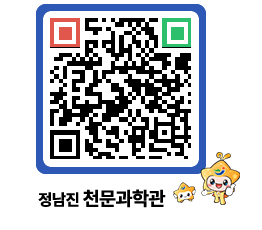 천문과학관 QRCODE - 행사안내 페이지 바로가기 (http://www.jangheung.go.kr/star/tbvqf4@)