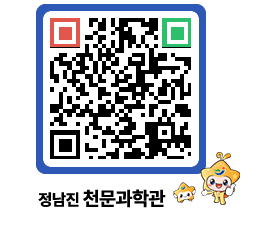 천문과학관 QRCODE - 행사안내 페이지 바로가기 (http://www.jangheung.go.kr/star/tp1hxs@)