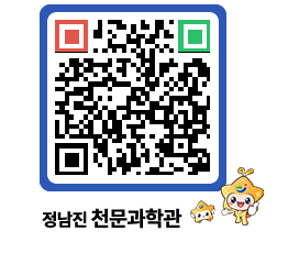 천문과학관 QRCODE - 행사안내 페이지 바로가기 (http://www.jangheung.go.kr/star/tqm25f@)