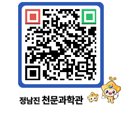 천문과학관 QRCODE - 행사안내 페이지 바로가기 (http://www.jangheung.go.kr/star/ttne3j@)