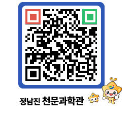 천문과학관 QRCODE - 행사안내 페이지 바로가기 (http://www.jangheung.go.kr/star/tuewvr@)