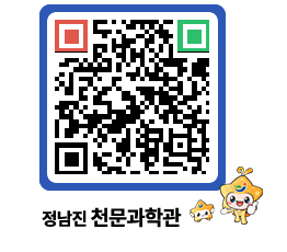 천문과학관 QRCODE - 행사안내 페이지 바로가기 (http://www.jangheung.go.kr/star/tuwqxd@)