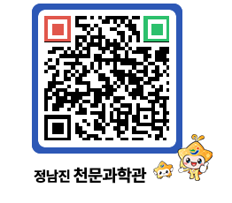 천문과학관 QRCODE - 행사안내 페이지 바로가기 (http://www.jangheung.go.kr/star/tweqd1@)