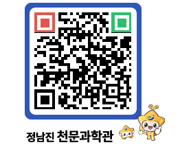 천문과학관 QRCODE - 행사안내 페이지 바로가기 (http://www.jangheung.go.kr/star/tx5fdh@)