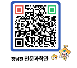 천문과학관 QRCODE - 행사안내 페이지 바로가기 (http://www.jangheung.go.kr/star/u00ktv@)