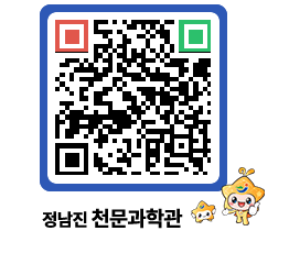 천문과학관 QRCODE - 행사안내 페이지 바로가기 (http://www.jangheung.go.kr/star/u02rvy@)