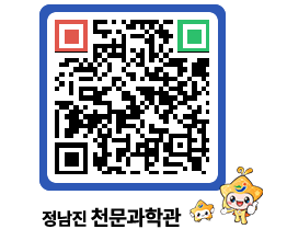 천문과학관 QRCODE - 행사안내 페이지 바로가기 (http://www.jangheung.go.kr/star/ua4gwl@)