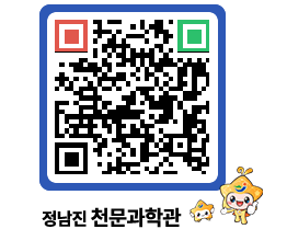 천문과학관 QRCODE - 행사안내 페이지 바로가기 (http://www.jangheung.go.kr/star/uet5ol@)