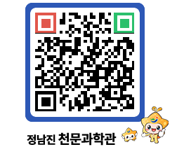 천문과학관 QRCODE - 행사안내 페이지 바로가기 (http://www.jangheung.go.kr/star/ukbsdb@)