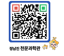 천문과학관 QRCODE - 행사안내 페이지 바로가기 (http://www.jangheung.go.kr/star/ukthcq@)