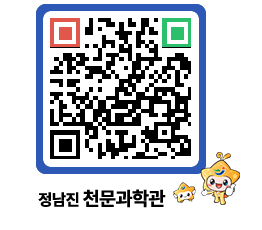 천문과학관 QRCODE - 행사안내 페이지 바로가기 (http://www.jangheung.go.kr/star/ukxnsj@)