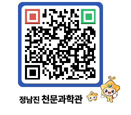 천문과학관 QRCODE - 행사안내 페이지 바로가기 (http://www.jangheung.go.kr/star/umca2h@)