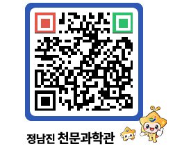 천문과학관 QRCODE - 행사안내 페이지 바로가기 (http://www.jangheung.go.kr/star/un11th@)