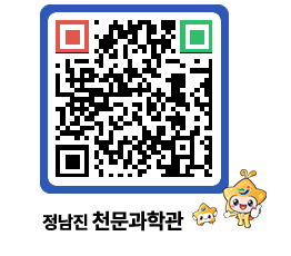 천문과학관 QRCODE - 행사안내 페이지 바로가기 (http://www.jangheung.go.kr/star/unhbjt@)