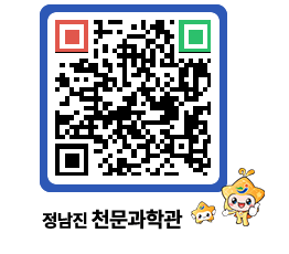 천문과학관 QRCODE - 행사안내 페이지 바로가기 (http://www.jangheung.go.kr/star/unyfbb@)