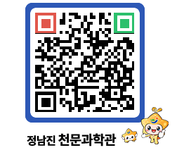 천문과학관 QRCODE - 행사안내 페이지 바로가기 (http://www.jangheung.go.kr/star/uoq2fl@)