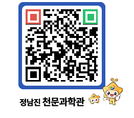 천문과학관 QRCODE - 행사안내 페이지 바로가기 (http://www.jangheung.go.kr/star/uuh5ev@)