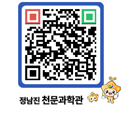 천문과학관 QRCODE - 행사안내 페이지 바로가기 (http://www.jangheung.go.kr/star/uyrcne@)