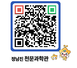 천문과학관 QRCODE - 행사안내 페이지 바로가기 (http://www.jangheung.go.kr/star/vaqygp@)