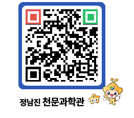 천문과학관 QRCODE - 행사안내 페이지 바로가기 (http://www.jangheung.go.kr/star/vaxyei@)