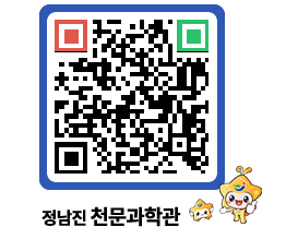 천문과학관 QRCODE - 행사안내 페이지 바로가기 (http://www.jangheung.go.kr/star/vjfxpq@)