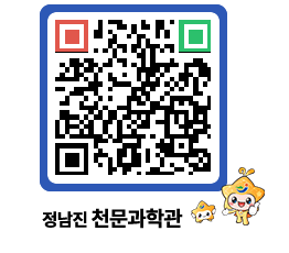 천문과학관 QRCODE - 행사안내 페이지 바로가기 (http://www.jangheung.go.kr/star/vkl5tx@)