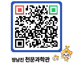 천문과학관 QRCODE - 행사안내 페이지 바로가기 (http://www.jangheung.go.kr/star/vkwql2@)