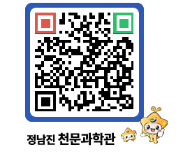 천문과학관 QRCODE - 행사안내 페이지 바로가기 (http://www.jangheung.go.kr/star/vlsqvh@)